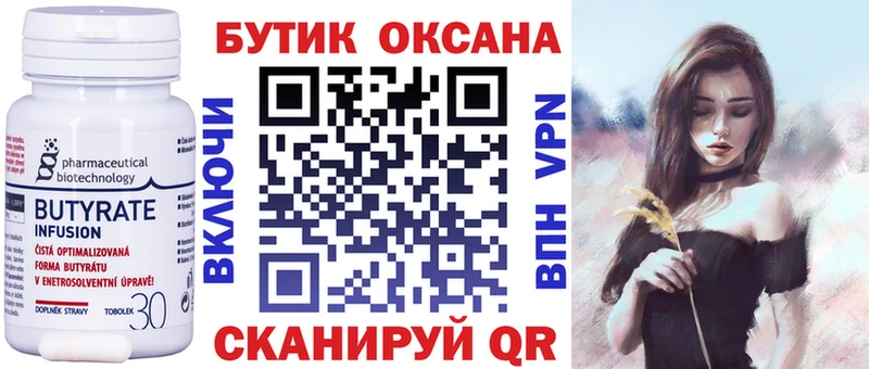 БУТИРАТ жидкий экстази  Купино 