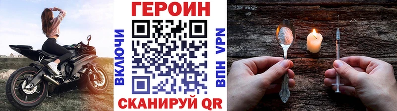 ГЕРОИН герыч  OMG зеркало  Купино 
