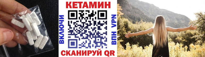 КЕТАМИН VHQ  ОМГ ОМГ ссылка  Купино  что такое  