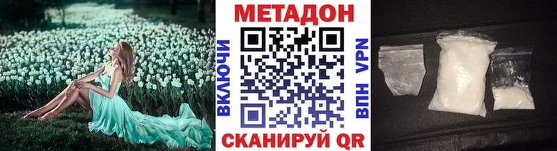 Метадон VHQ  дарнет шоп  Купино 
